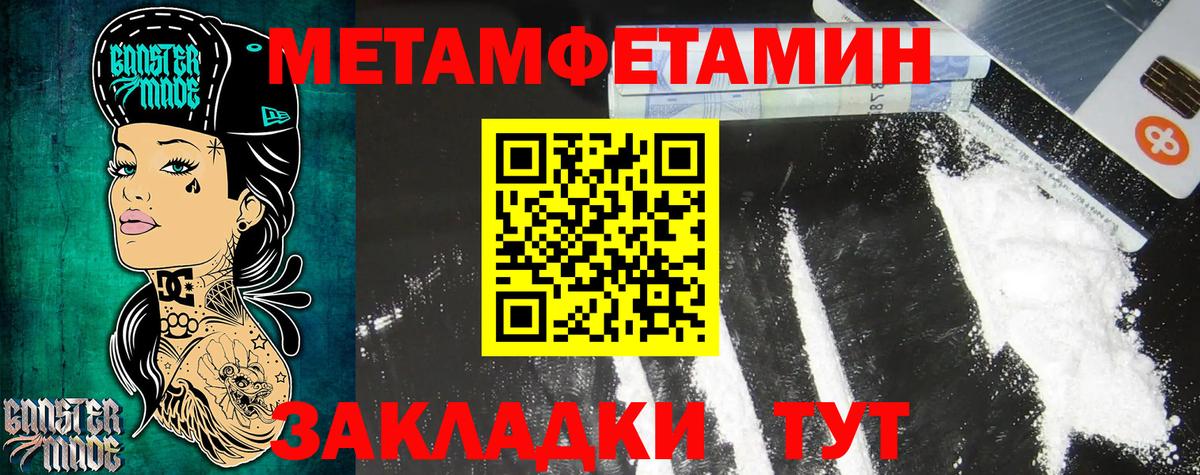 Amphetamine Premium Джанкой
