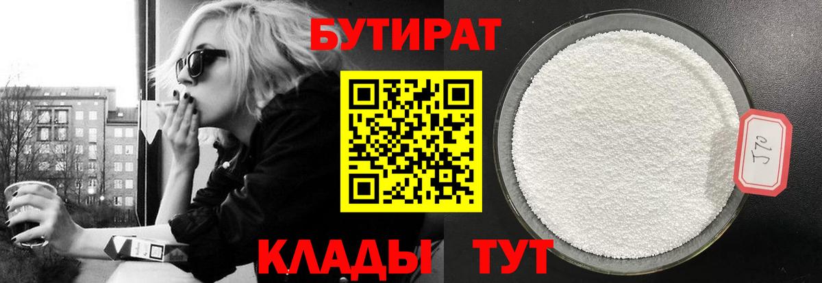 БУТИРАТ оксана  БУТИРАТ  Джанкой  Вход с VPN 