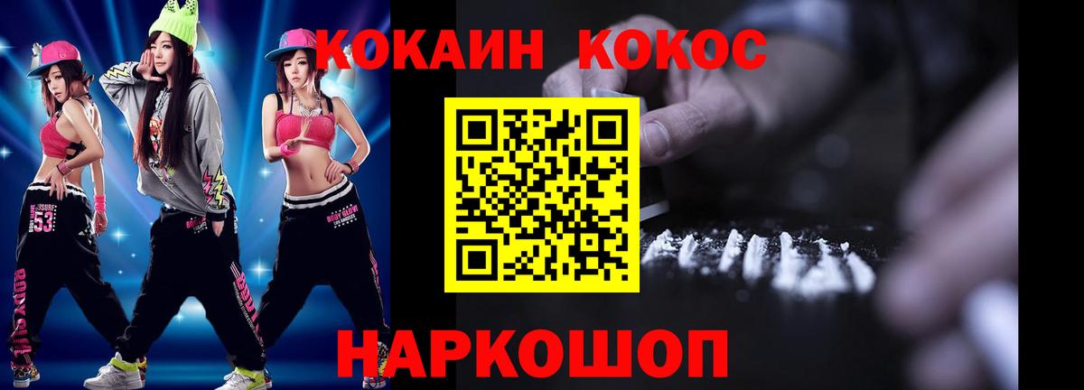 Кокаин FishScale Джанкой