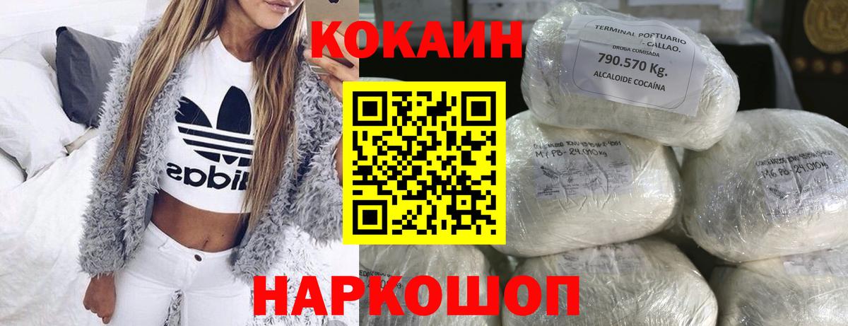 Cocaine  COCAIN Колумбийский  Вход с VPN  Джанкой  Cocaine Эквадор 
