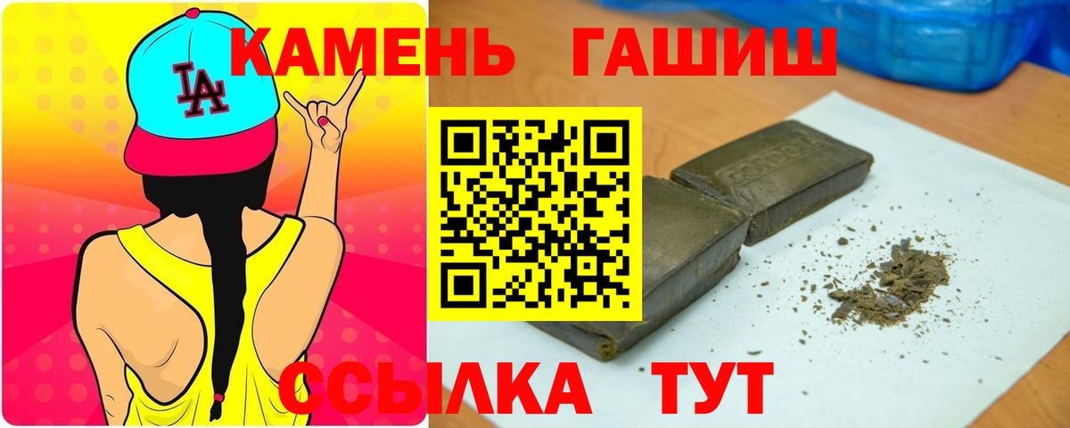 Джанкой  Гашиш 40% ТГК  Вход с VPN  ГАШИШ Изолятор 