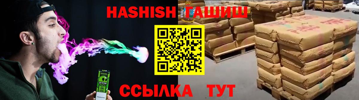 ГАШИШ VHQ Джанкой