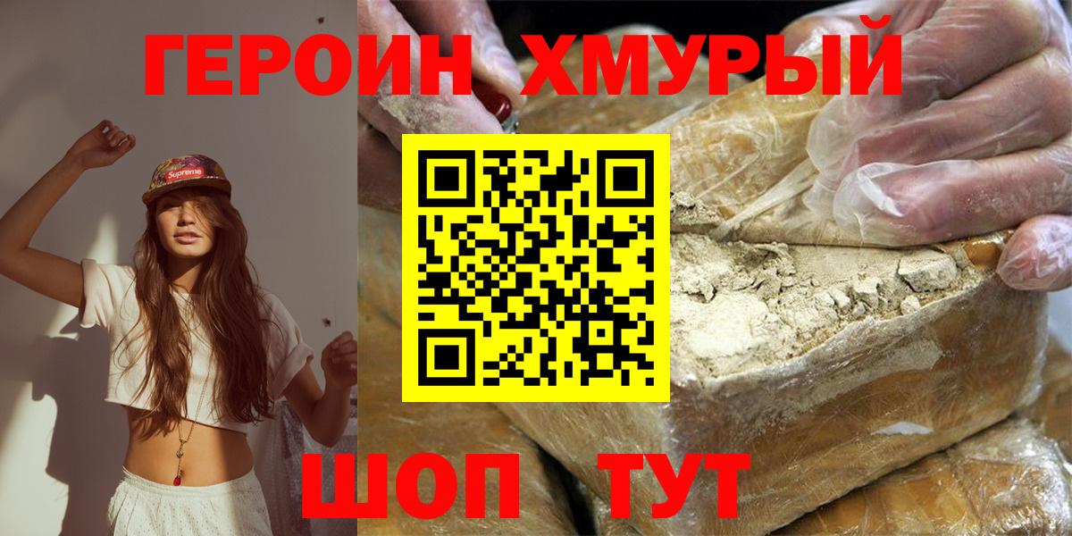 ГЕРОИН  Героин Афган  Вход с VPN  Джанкой 