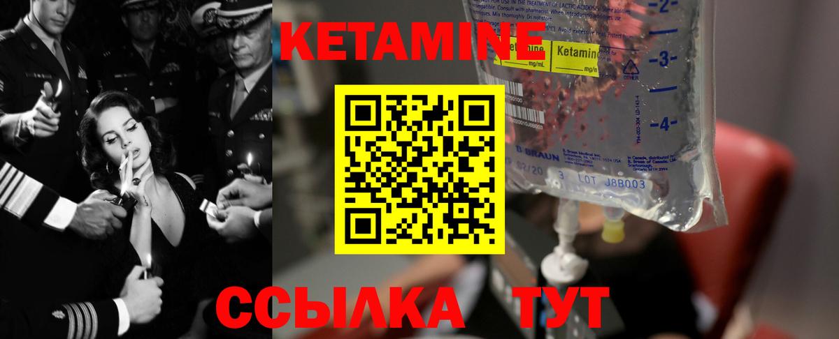 Кетамин VHQ  Вход с VPN  Кетамин ketamine  Джанкой 