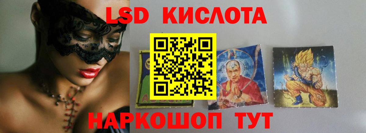 LSD-25 экстази ecstasy Джанкой
