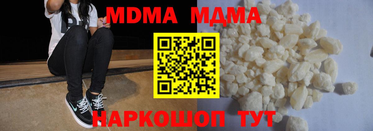 МДМА VHQ  Вход с VPN  MDMA crystal  Джанкой 