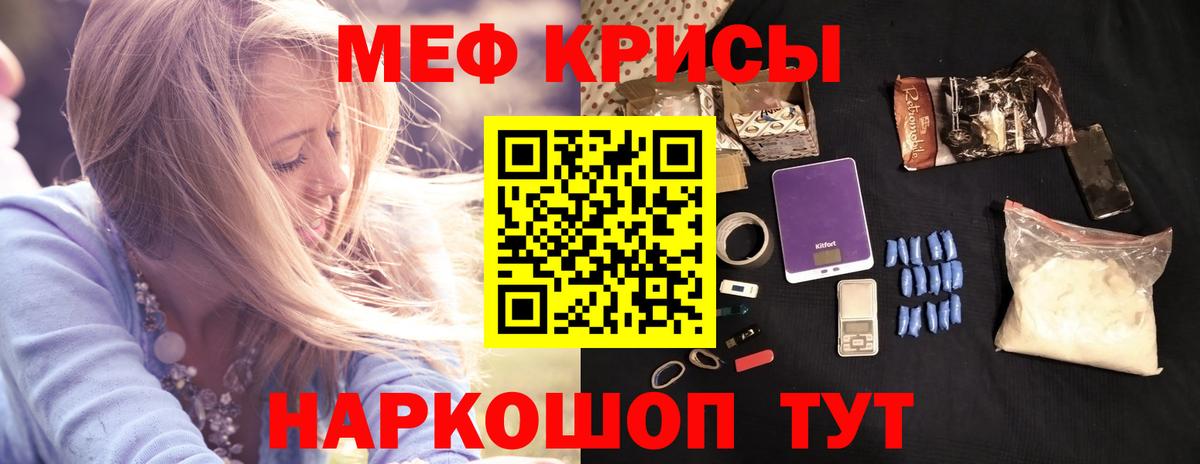МЕФ мука Джанкой