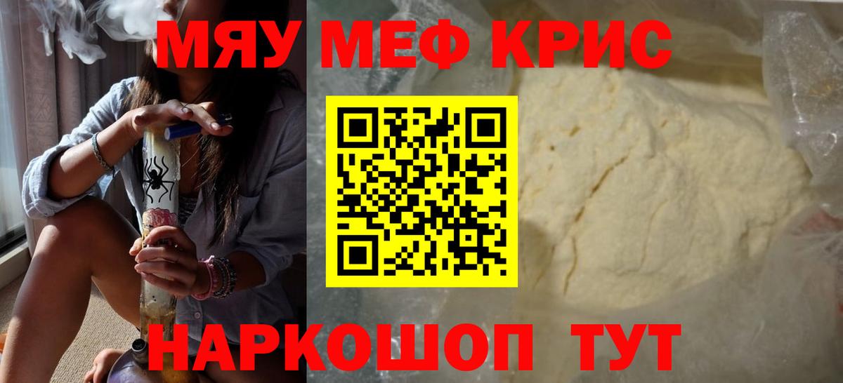 Меф VHQ  Меф  Мефедрон мяу мяу  Джанкой  Вход с VPN  Меф 