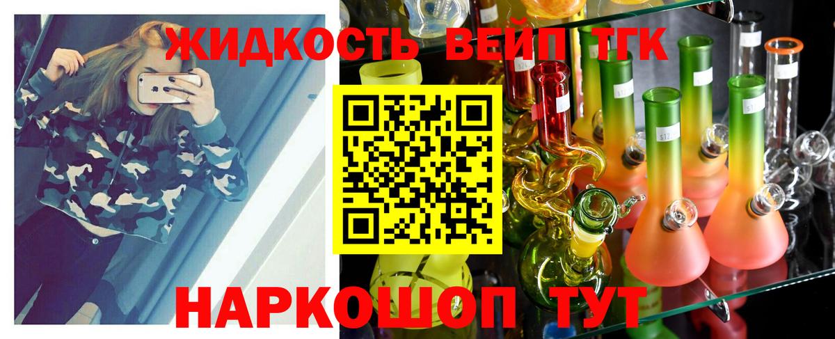 Дистиллят ТГК вейп Джанкой