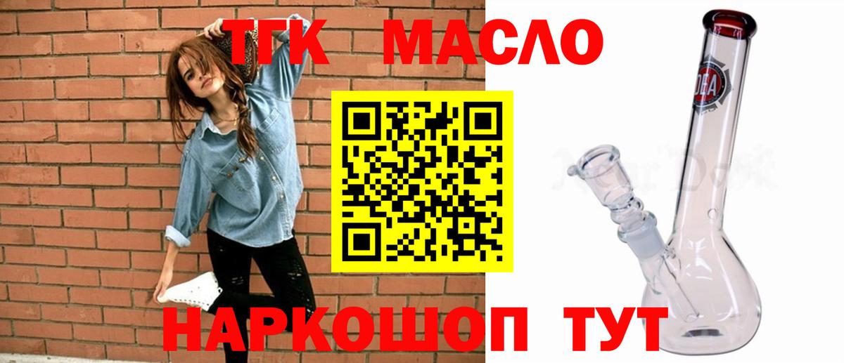 Джанкой  наркотики  Вход с VPN  Дистиллят ТГК жижа 