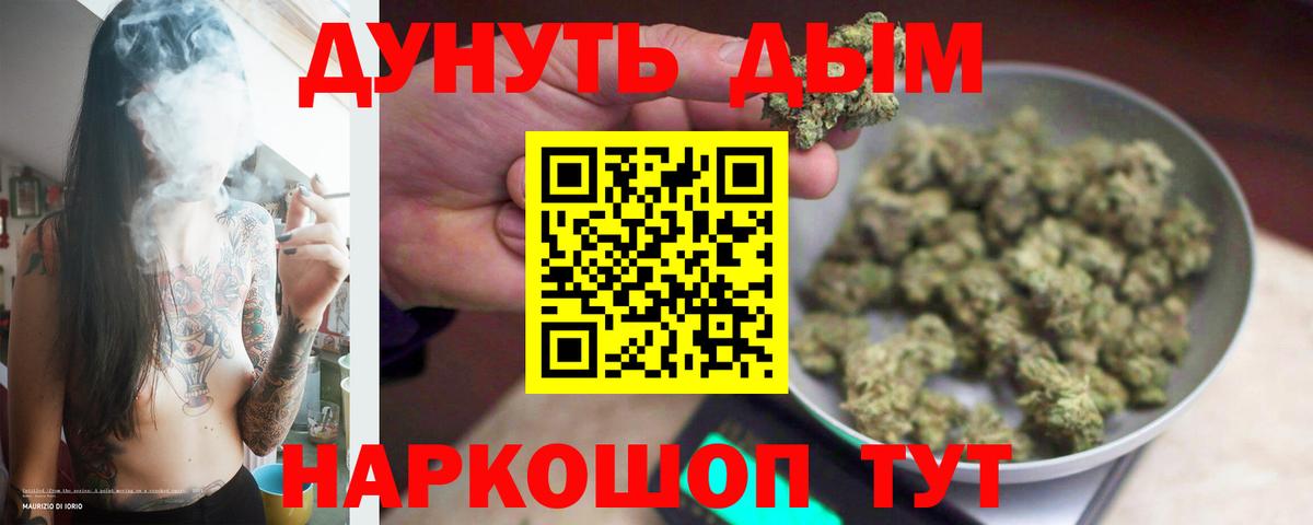 Конопля AK-47  Бошки Шишки марихуана  Вход с VPN  Бошки Шишки Amnesia  Бошки Шишки тримм  Джанкой 
